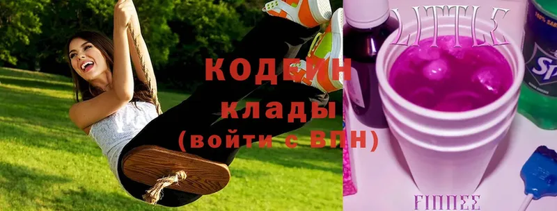 Codein Purple Drank  Белогорск 