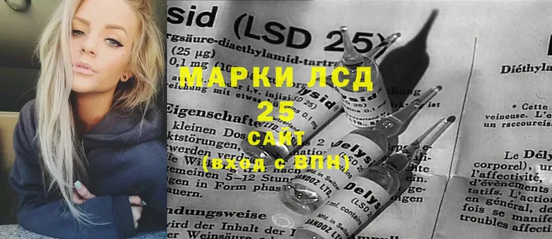 LSD-25 экстази ecstasy  Белогорск 